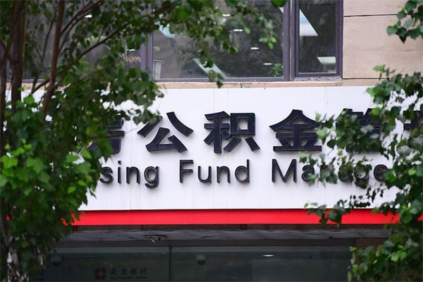南京离职公积金怎么帮取（离职如何取公积金账户里的钱）